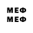 Меф VHQ schema boy
