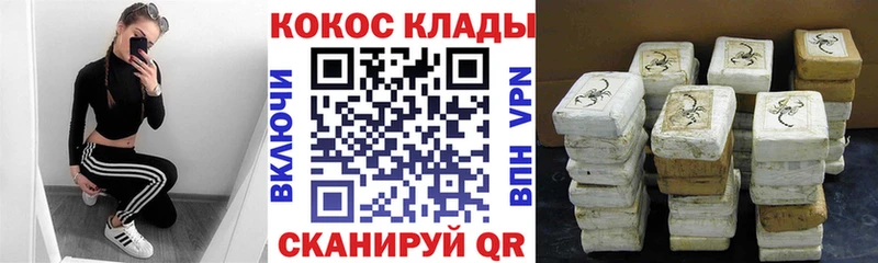 кракен tor  Новозыбков  COCAIN Columbia 