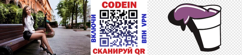Кодеин напиток Lean (лин)  площадка Telegram  Новозыбков  mega ССЫЛКА 