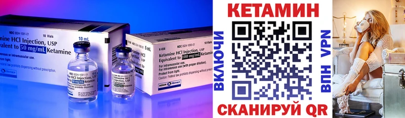 Кетамин VHQ  Новозыбков 